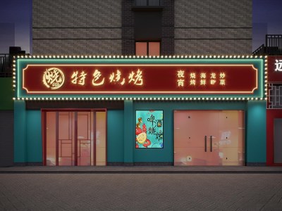 现代烧烤店门头门面3D模型下载